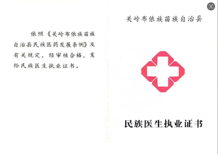 關(guān)嶺民族醫(yī)生助考預(yù)報(bào)名，我們正式開(kāi)始招生了.......